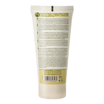"The Back of the Aphrodite Moisture & Shine Hair Mask for dry hair"